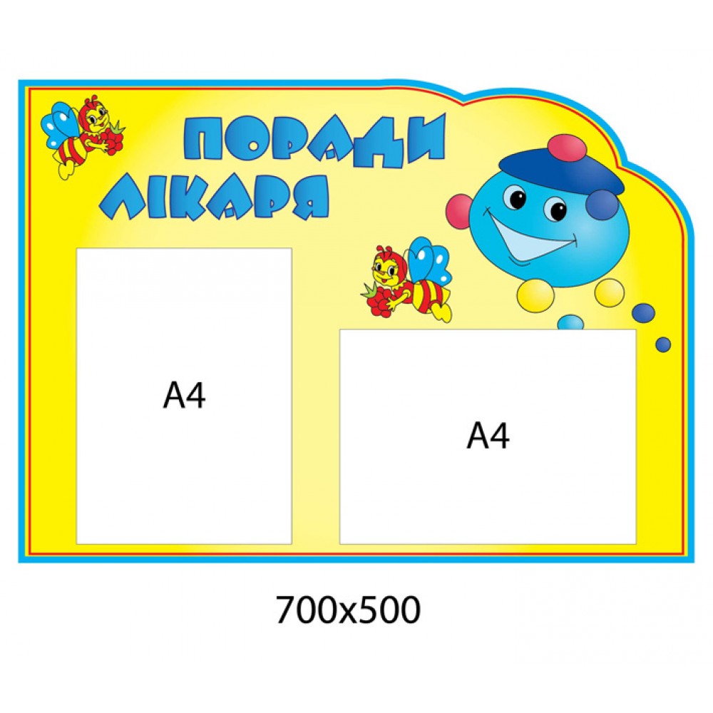 Советы доктора Капитошка (желтый фон)